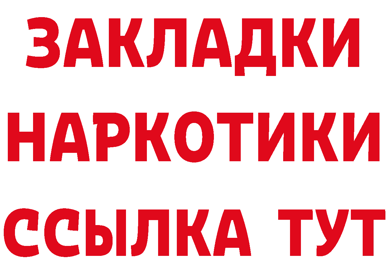 БУТИРАТ Butirat маркетплейс это блэк спрут Азов